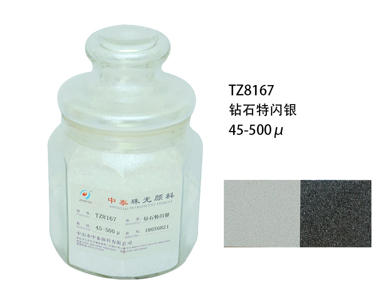 珠光粉颜料